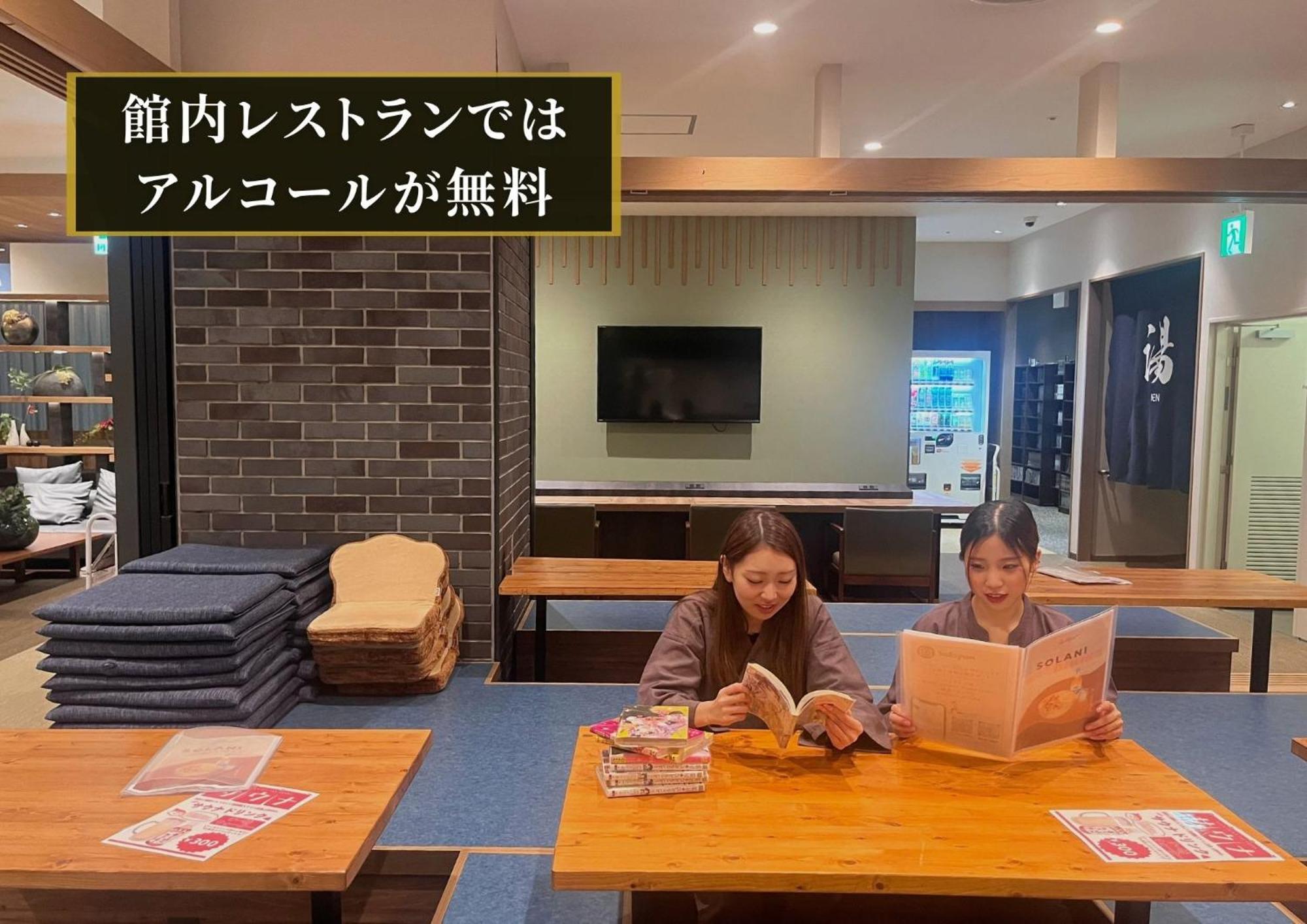 Kajimachi No Yu Spa Solani - Vacation Stay 26776V Hamamatsu Eksteriør billede